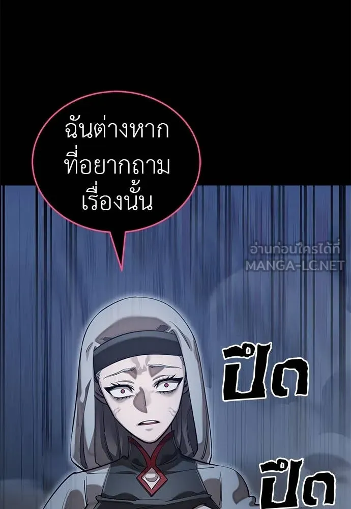ยมราชลงทัณฑ์ ตอนที่ 89 รูปที่ 8
