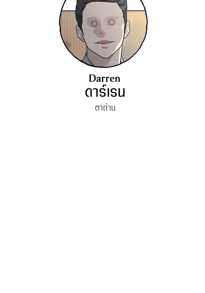 เปย์นี้เพื่อนาย My Sugar Baby ตอนที่ 46 ภาคดีวีนากอมเมเดีย  ศูนย์กลางข รูปที่ 110