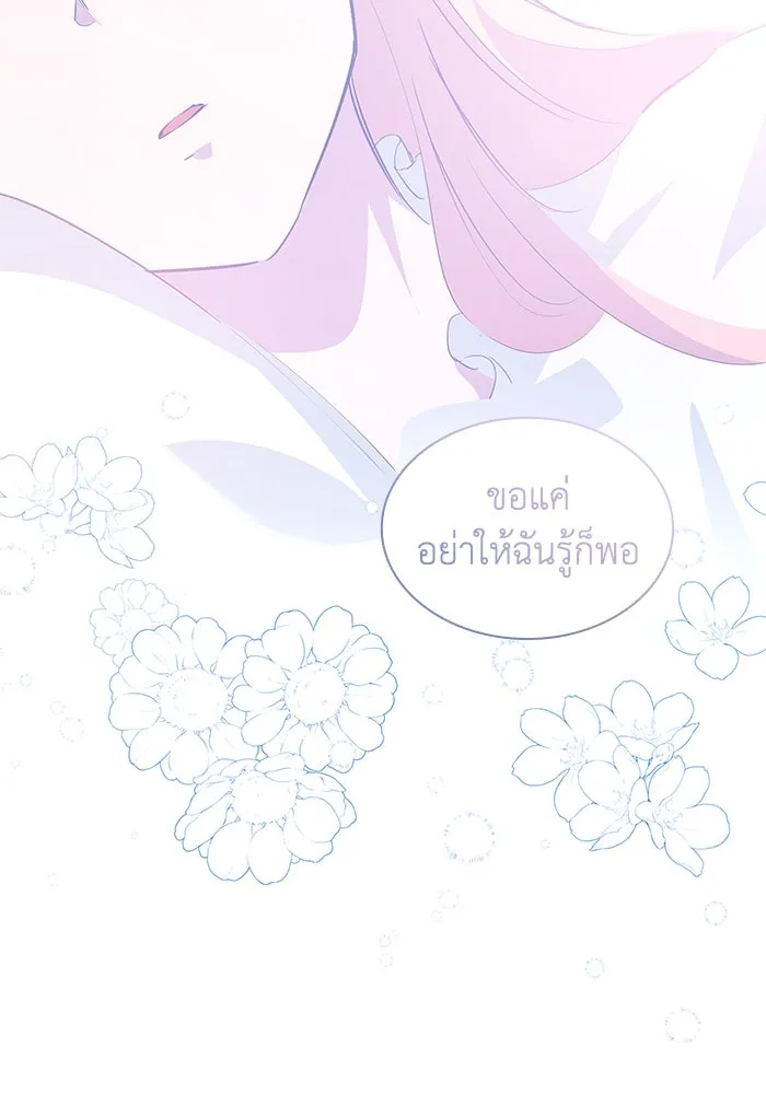 ฟิลเลียโรเซ่กับคำทำนายแห่งมงกุฎหนาม ตอนที่ 57 รูปที่ 62