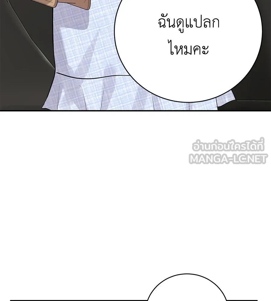 คิมหันต์นิรันดร ตอนที่ 50 รูปที่ 21