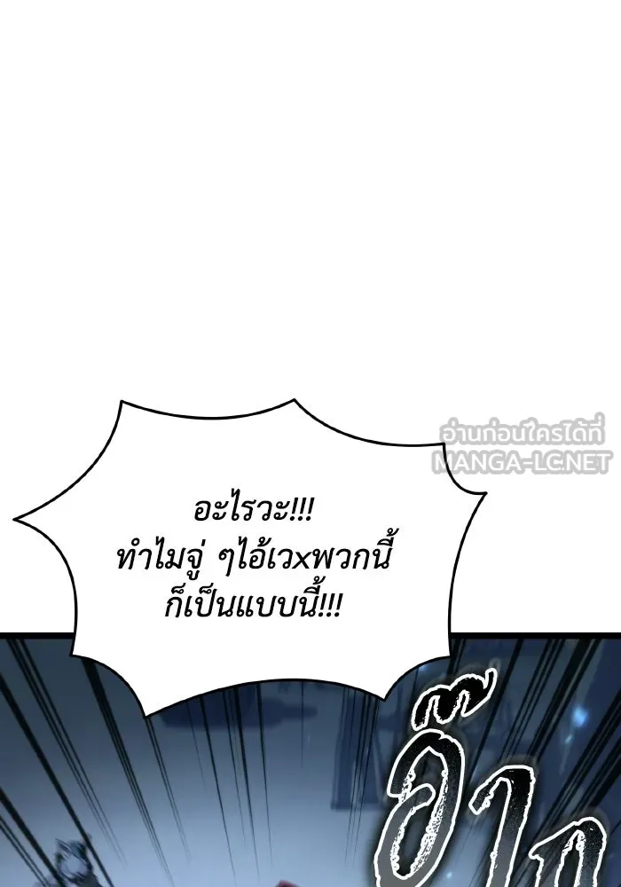 การแข่งขันของผู้เกิดใหม่ ตอนที่ 118 รูปที่ 12