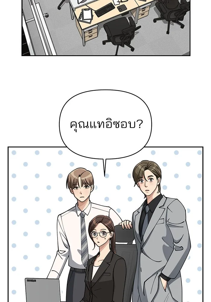 ความรักของอิซอบ ตอนที่ 17 รูปที่ 76