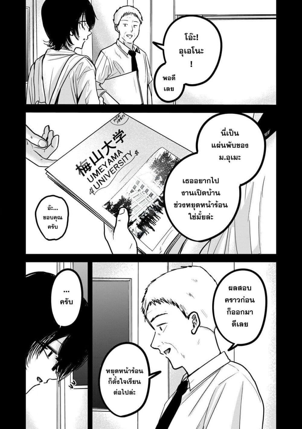 Manga-lc-com อ่านมังงะ อ่านการ์ตูน ออนไลน์ ฟรี Ueno-kun wa kaihatsu-zumi ตอนที่ 1 2 3 4 5 6 7 8 9 10 11 12 13 14 ฟรี ไม่มีโฆษณา Manga-lc - อ่าน มังงะ อ่าน การ์ตูน ออนไลน์ อ่านมังงะ ฟรี