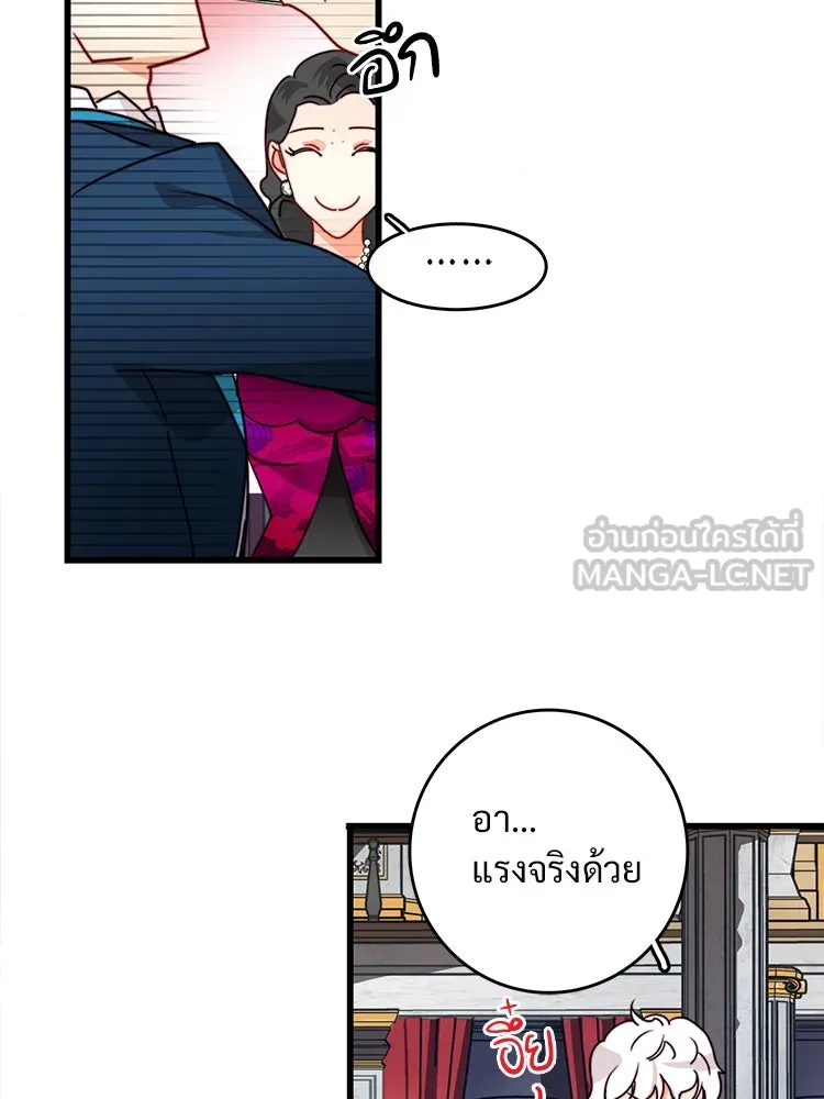 Bring the Love ตอนที่ 26 รูปที่ 63