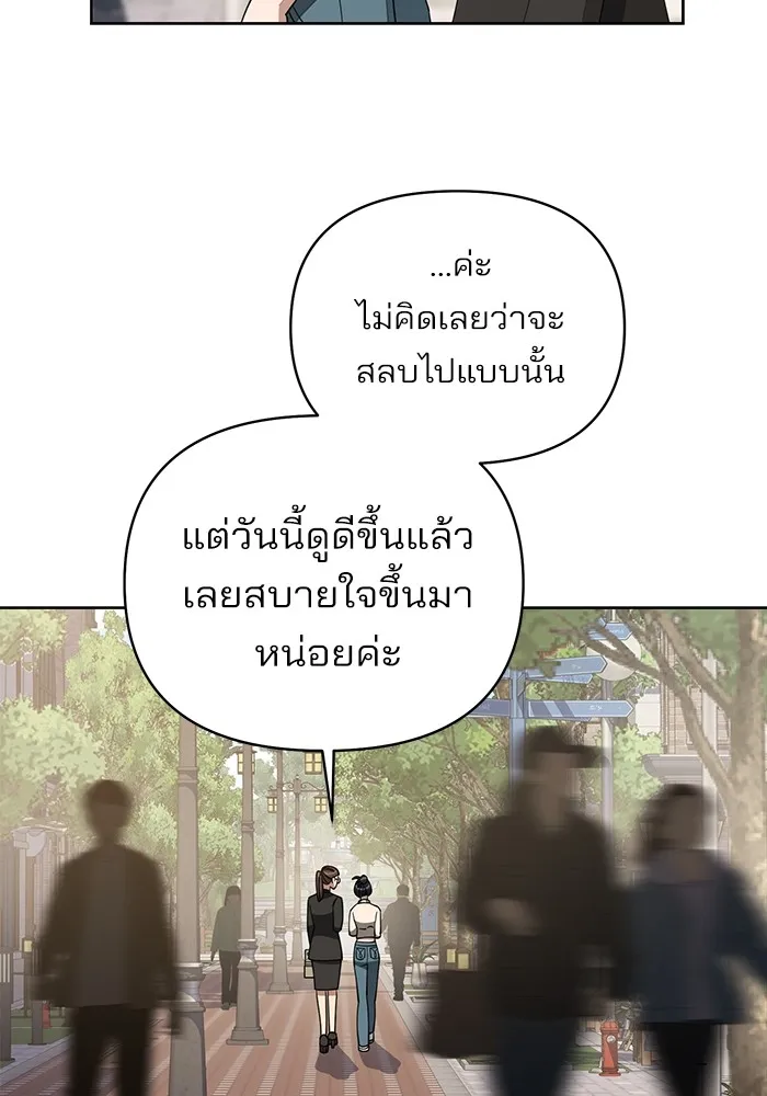 ความรักของอิซอบ ตอนที่ 13 รูปที่ 44