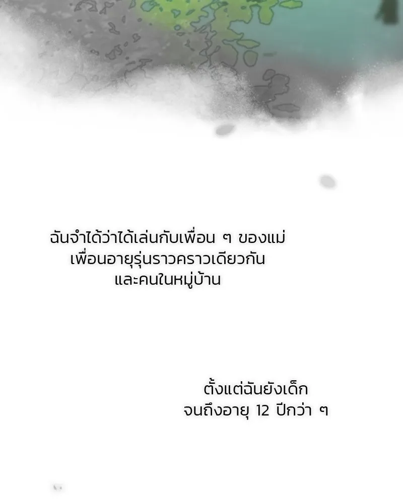 เซเรน่า ตอนที่ 77 รูปที่ 146