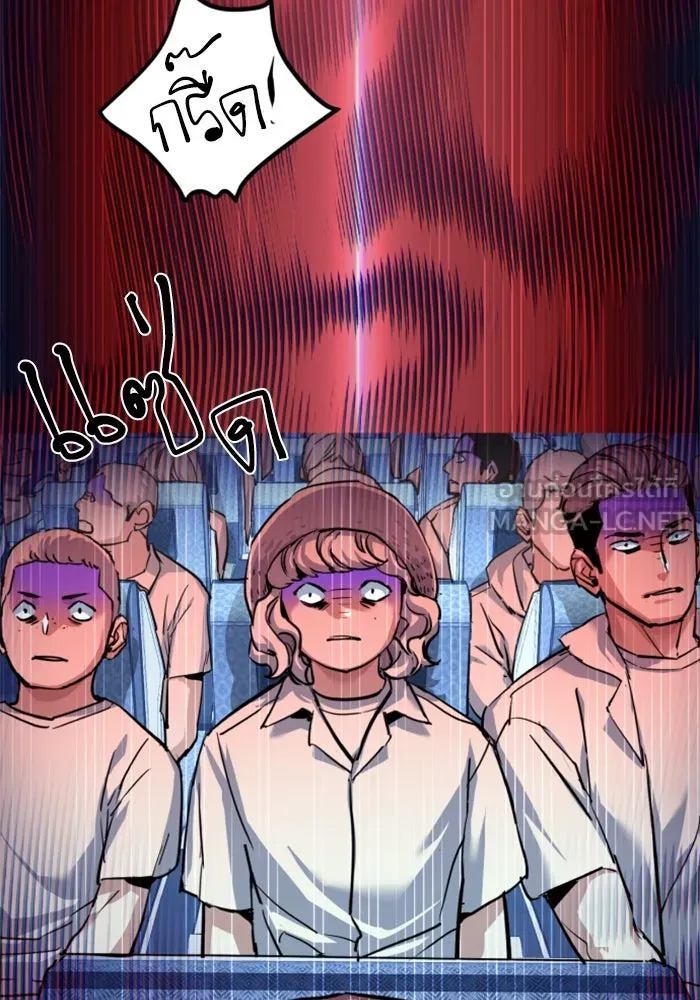 พี่ชายสายบอดี้การ์ด ตอนที่ 239 รูปที่ 96