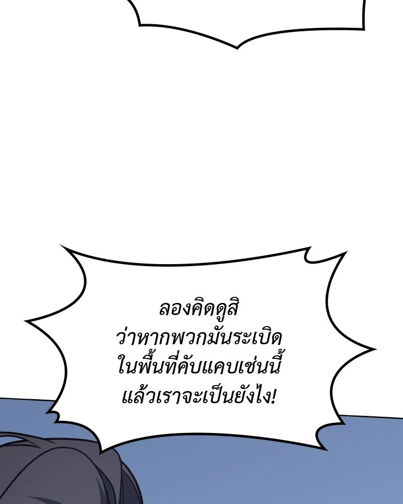 เกิดอีกทีเป็นว่าที่ประมุขลัทธิมาร ตอนที่ 53 รูปที่ 26