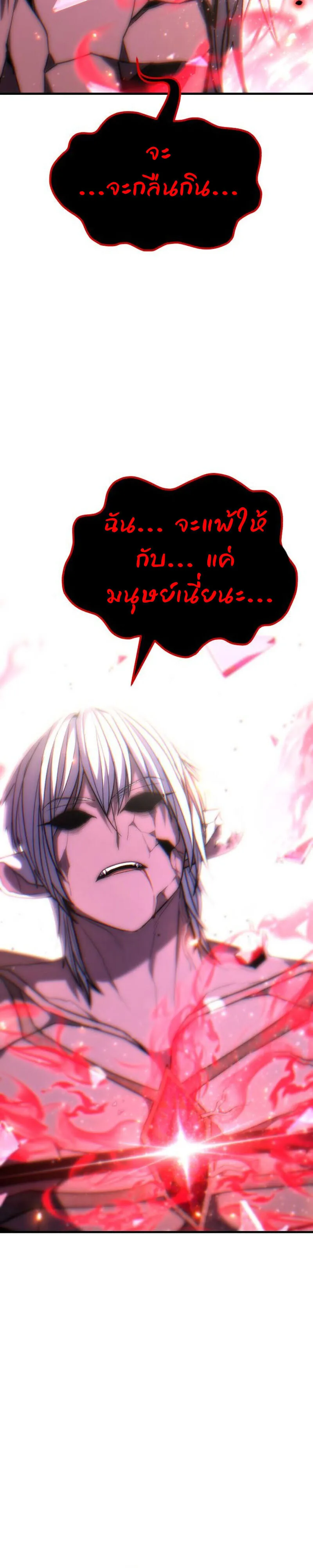 Expelled Hero Is Too Strong ฮ_โร_ผ_แข_งแกร_งถ_กไล_ออกจากก_ลด_อ_นด_บหน_ง ตอนที่ ตอนที่ 51 รูปที่ 59