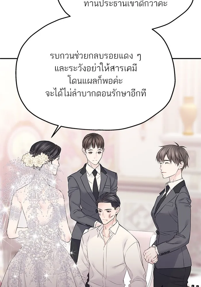 สลับรัก สลับชะตา ตอนที่ 43 รูปที่ 73