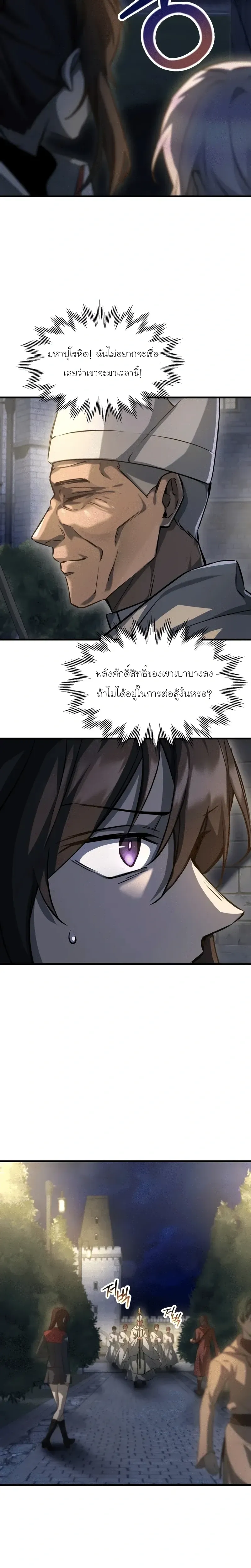 Helmut_ The Forsaken Child ตอนที่ ตอนที่ 111 รูปที่ 21