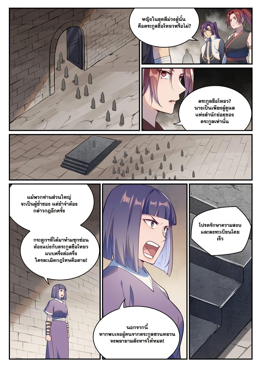 Manga-lc-com อ่านมังงะ อ่านการ์ตูน ออนไลน์ ฟรี Bailian Chengshen ตอนที่ 1 2 3 4 5 6 7 8 9 10 11 12 13 14 ฟรี ไม่มีโฆษณา Manga-lc - อ่าน มังงะ อ่าน การ์ตูน ออนไลน์ อ่านมังงะ ฟรี