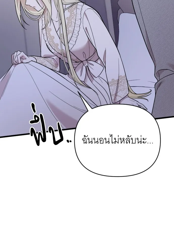 จำเลยหัวใจ ตอนที่ 8 รูปที่ 88