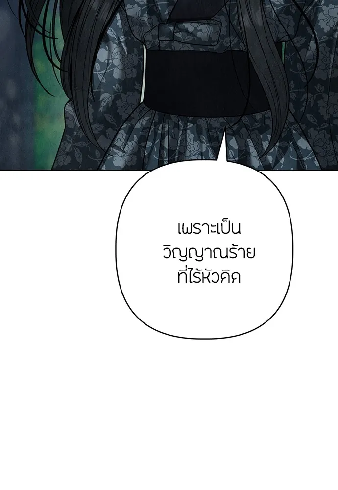 ความลับของสาวร่างทรง ตอนที่ 13 รูปที่ 98