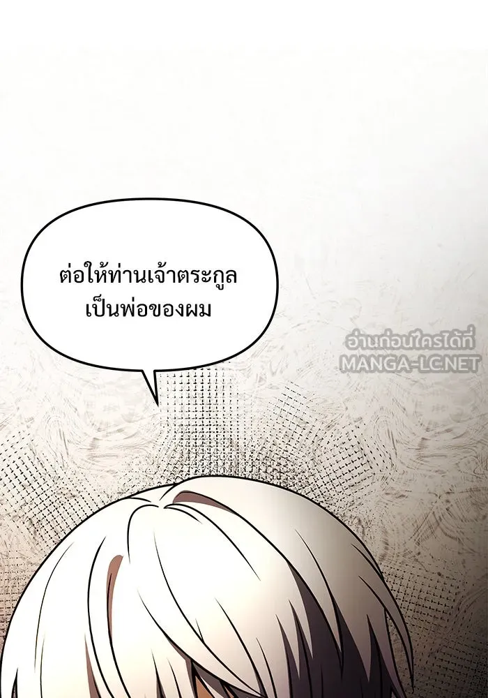 อัศวินดำล่าท้าเวลา ตอนที่ 19 รูปที่ 57