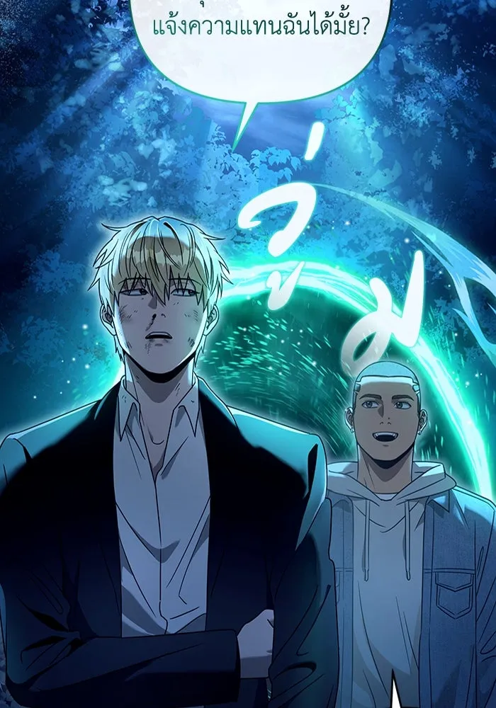 เชื่อเถอะ ฉันเป็นฮันเตอร์ห่วยแตก ตอนที่ 27 รูปที่ 76
