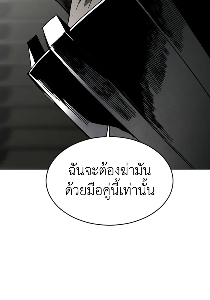 FOG LAND ตอนที่ 24 รูปที่ 32