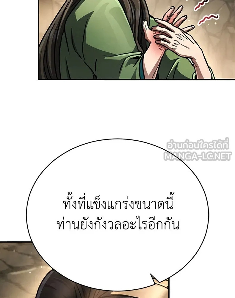 กำปั้นราชันคืนชีพ ตอนที่ 48 รูปที่ 180