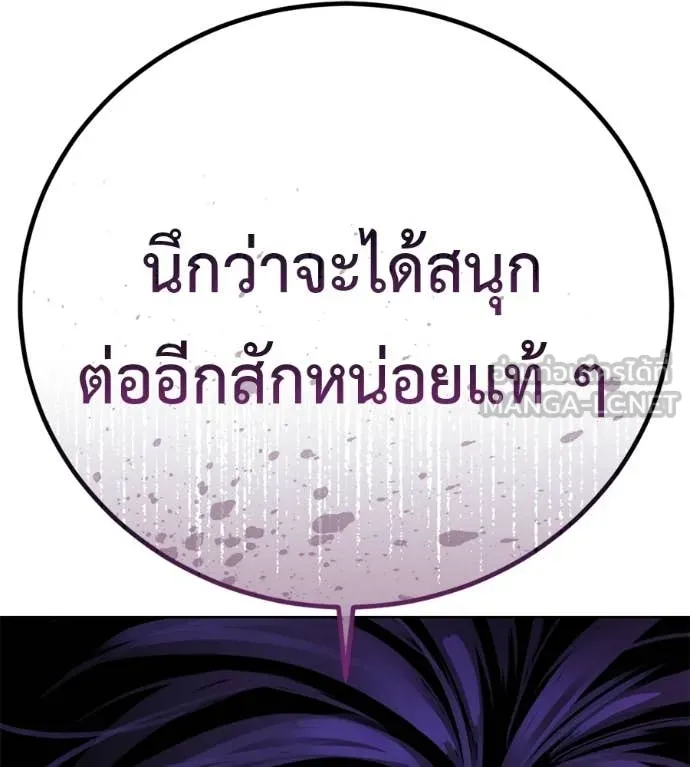 มัจจุราชชุดแดง ตอนที่ 31 รูปที่ 127