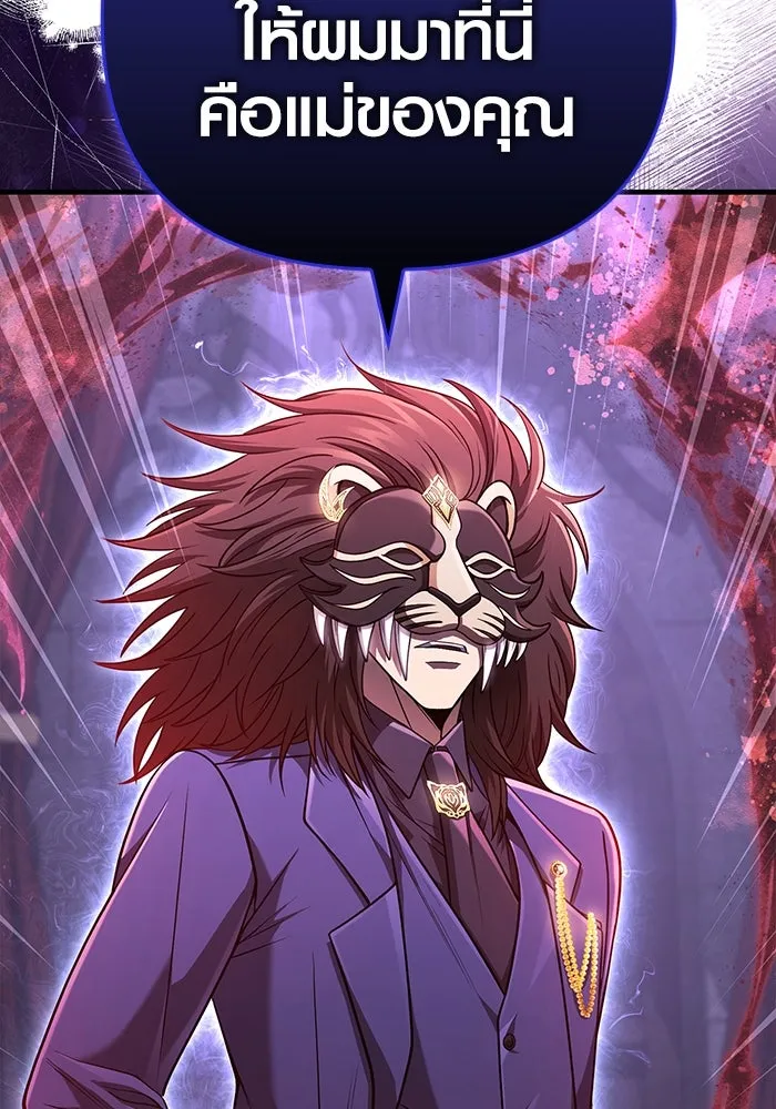 เอาชีวิตรอดในเกมฉบับคนเถื่อน ตอนที่ 85 คนเก๋าเกม รูปที่ 16