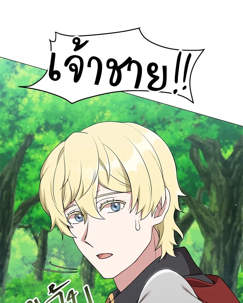 คนสวนโลกฮันเตอร์ ตอนที่ 28 รูปที่ 44