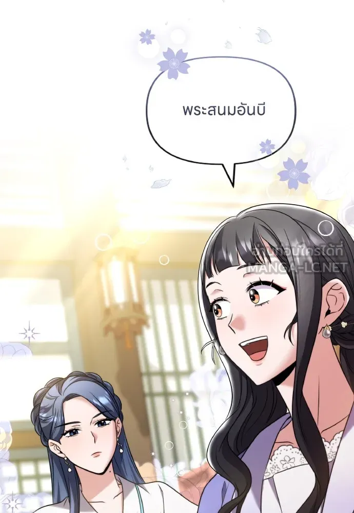 ข้าเนี่ยนะเป็นพระสนม ตอนที่ 77 หลับในฤดูใบไม้ผลิ รูปที่ 75