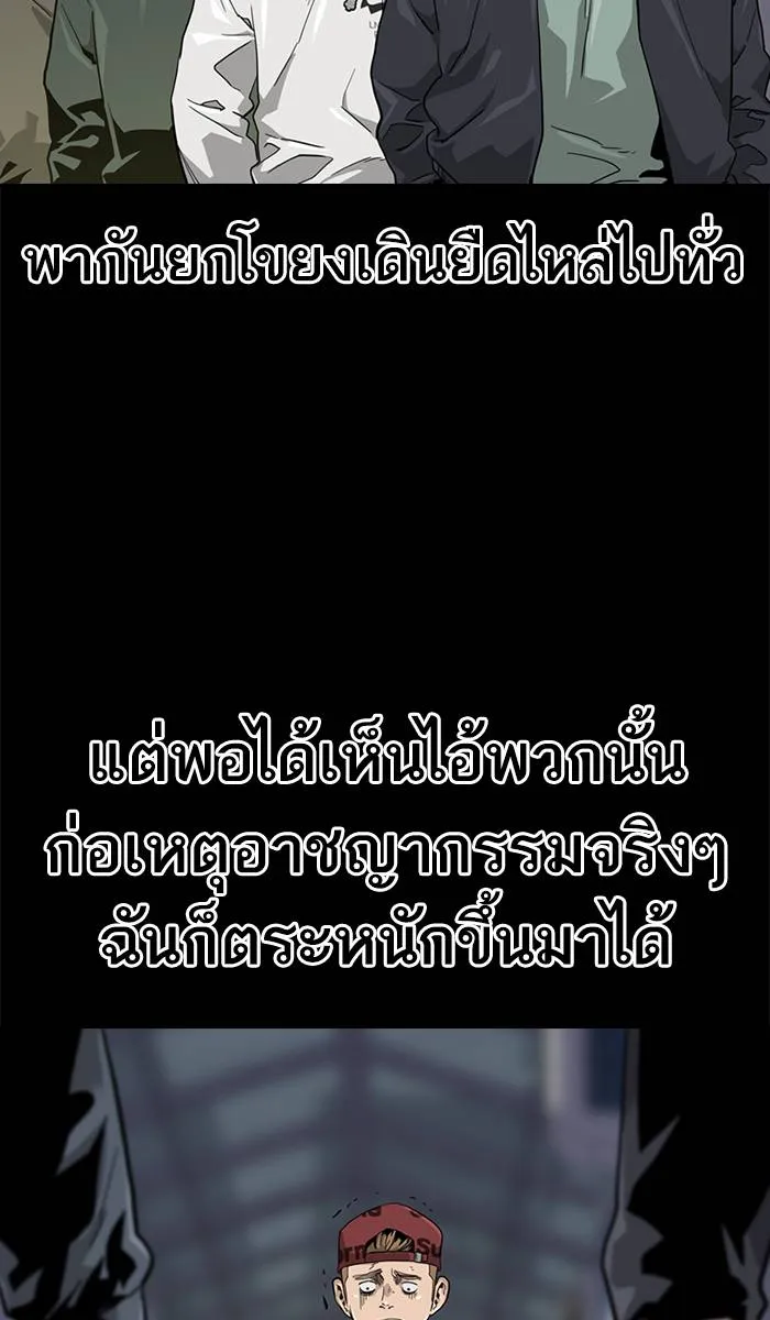 To not die ตอนที่ 34 รูปที่ 59