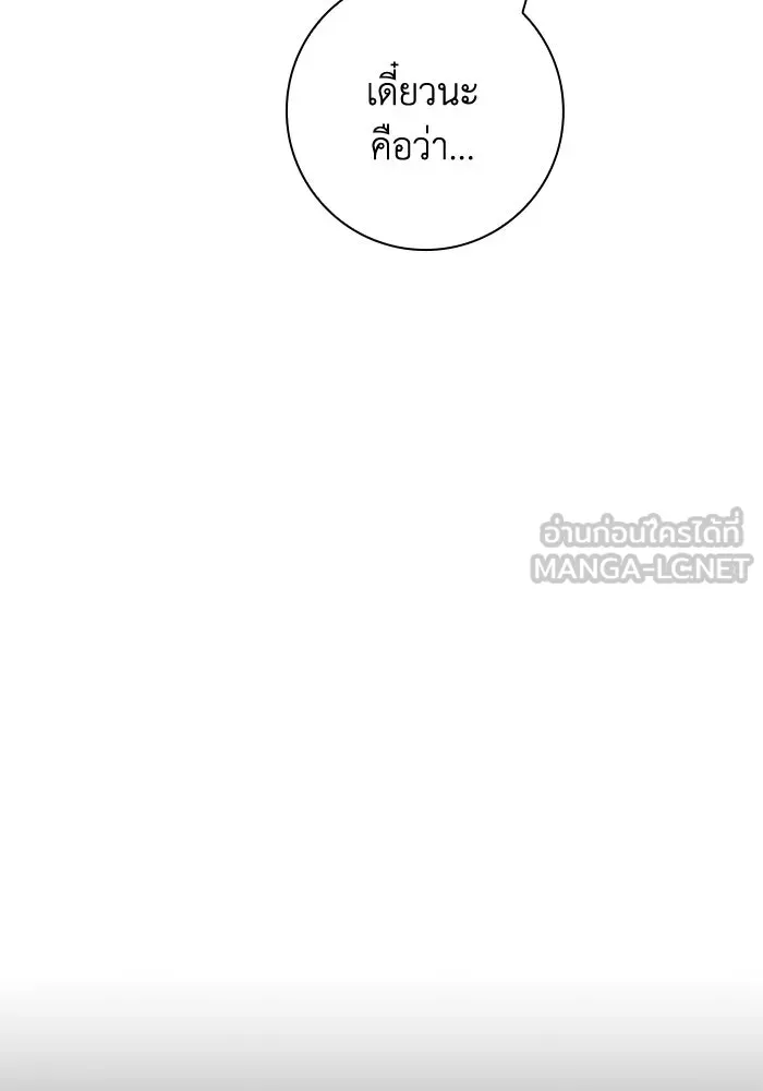 ฉันกลายเป็นแม่พระเอกนิยายจอมเสเพล ตอนที่ 10 รูปที่ 105