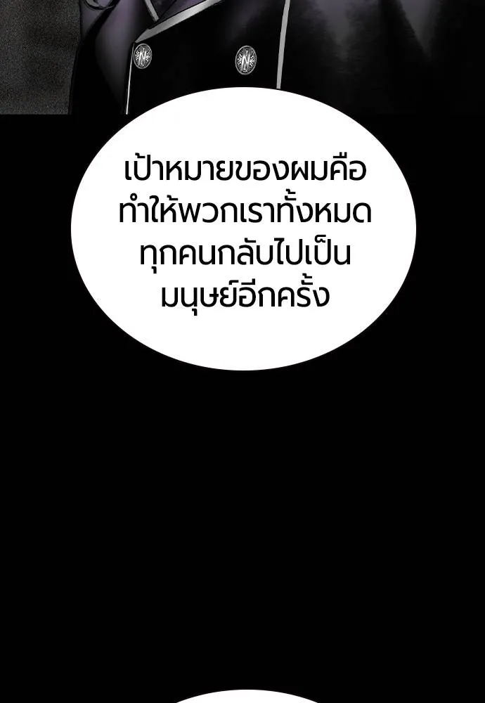 Jungle Juice ตอนที่ 139 รูปที่ 121