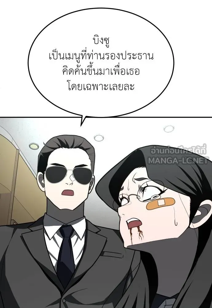 สนามเด็กล่า ตอนที่ 43 รูปที่ 30