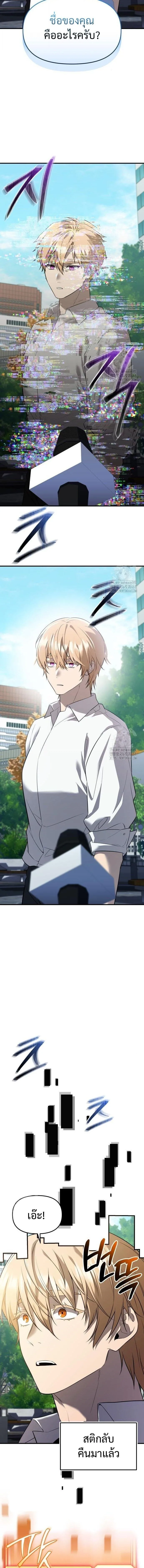 I Obtained a Mythic Item พล_กชะตาคว_าไอเทมระด_บเทพ ตอนที่ ตอนที่ 148 รูปที่ 16