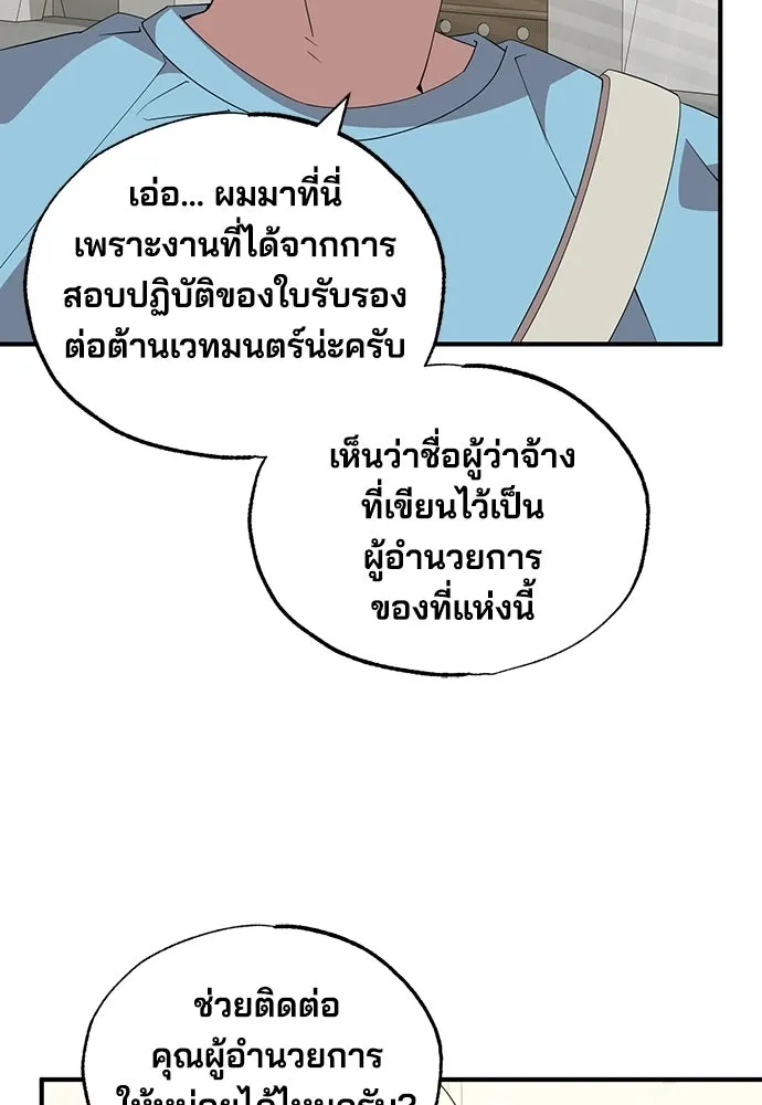 ร้านสะดวกซื้อต่างโลก ตอนที่ 34 รูปที่ 11