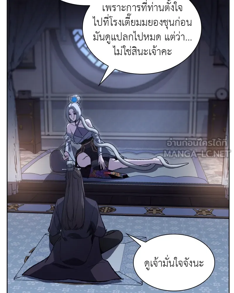 เกิดอีกทีเป็นว่าที่ประมุขลัทธิมาร ตอนที่ 42 รูปที่ 42