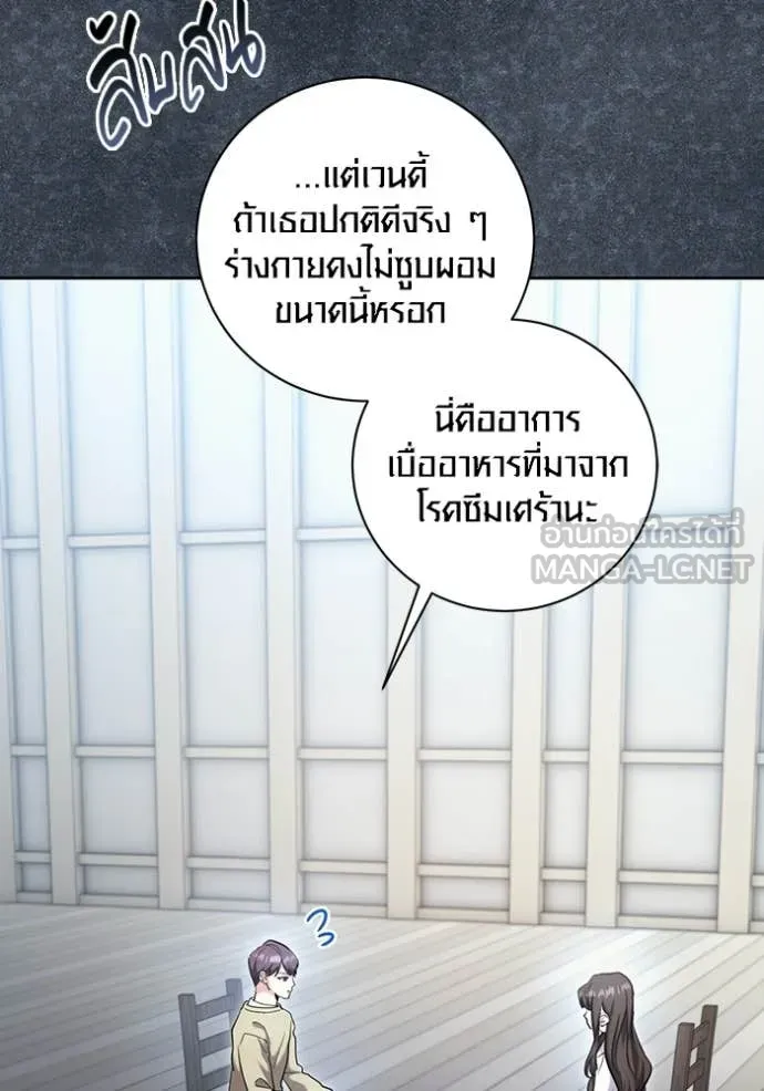 ออร่าดาราอัจฉริยะ ตอนที่ 81 รูปที่ 12