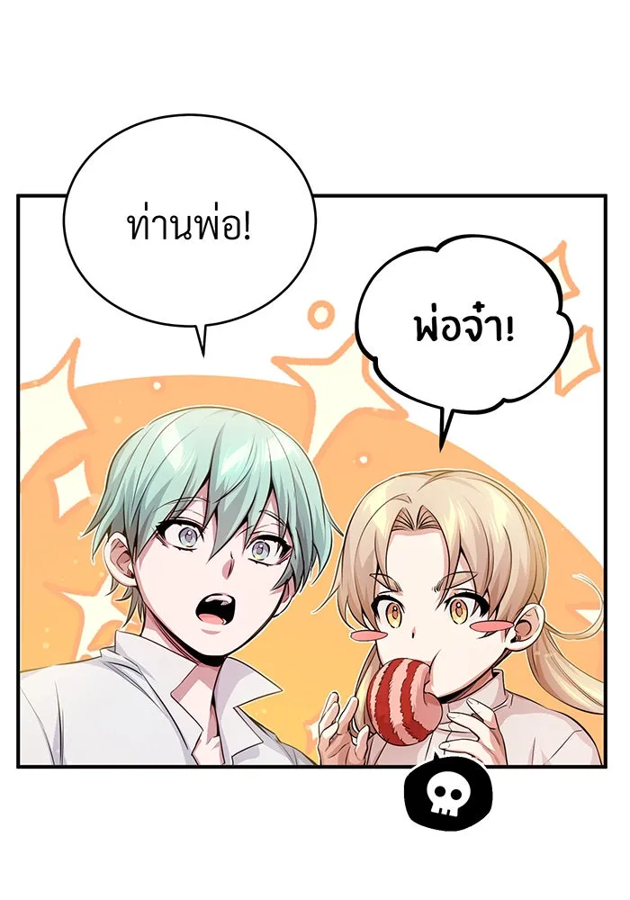 จอมเวทเกิดใหม่ในรอบ 66666 ปี ตอนที่ 59 รูปที่ 100