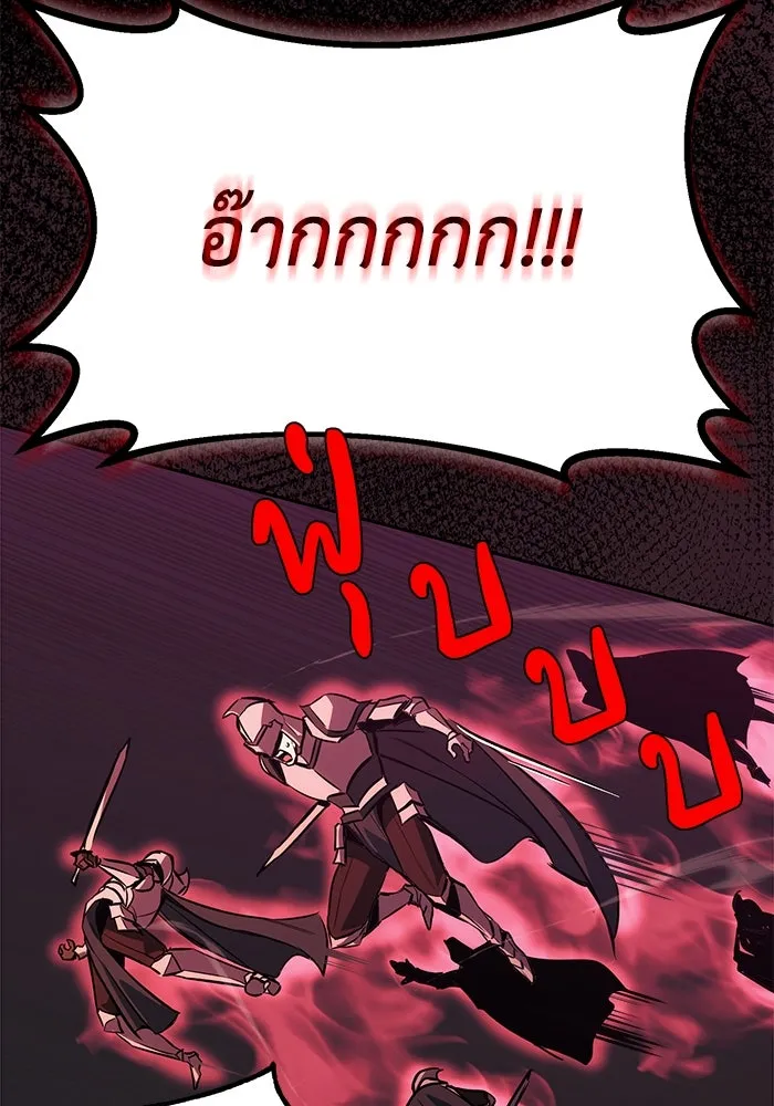 ชีวิตพลิกผันของลอร์ดผู้เกียจคร้าน ตอนที่ 92 ผู้ต่อต้านสิ่งชั่วร้าย รูปที่ 14
