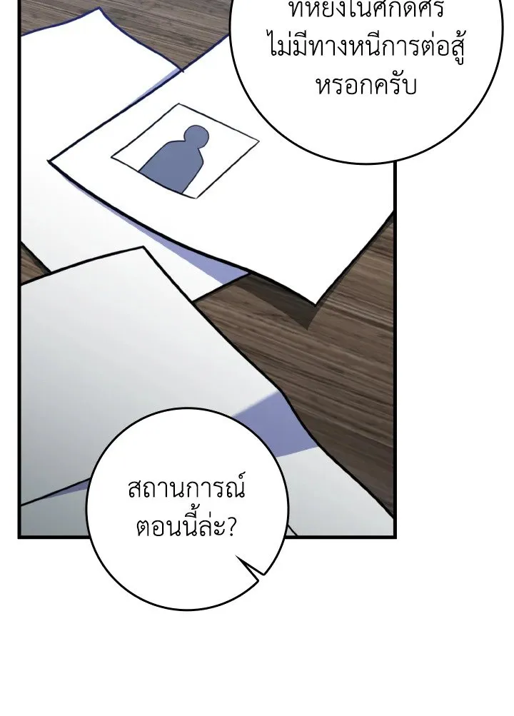 Max Level Player ตอนที่ ตอนที่ 62 รูปที่ 102