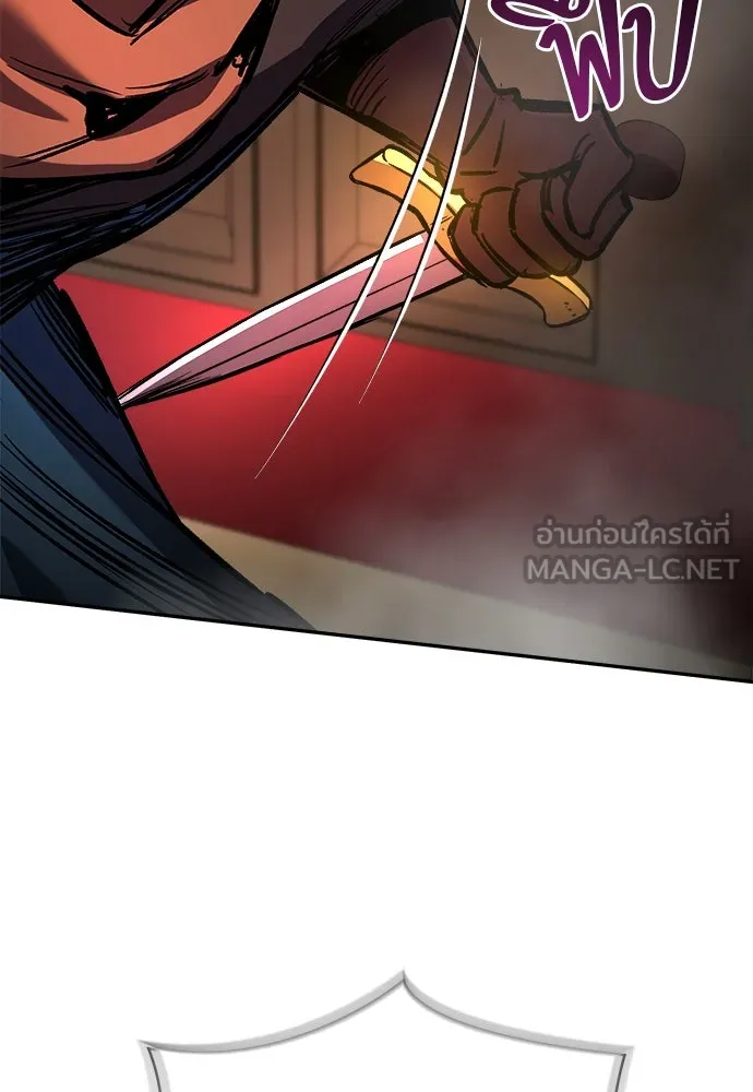 ผู้พิทักษ์เถื่อนแห่งยุคกลาง ตอนที่ 6 รูปที่ 105