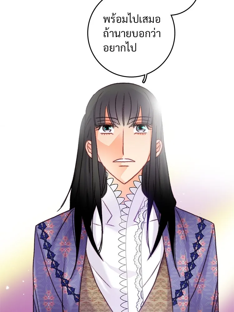 Bring the Love ตอนที่ 89 รูปที่ 22