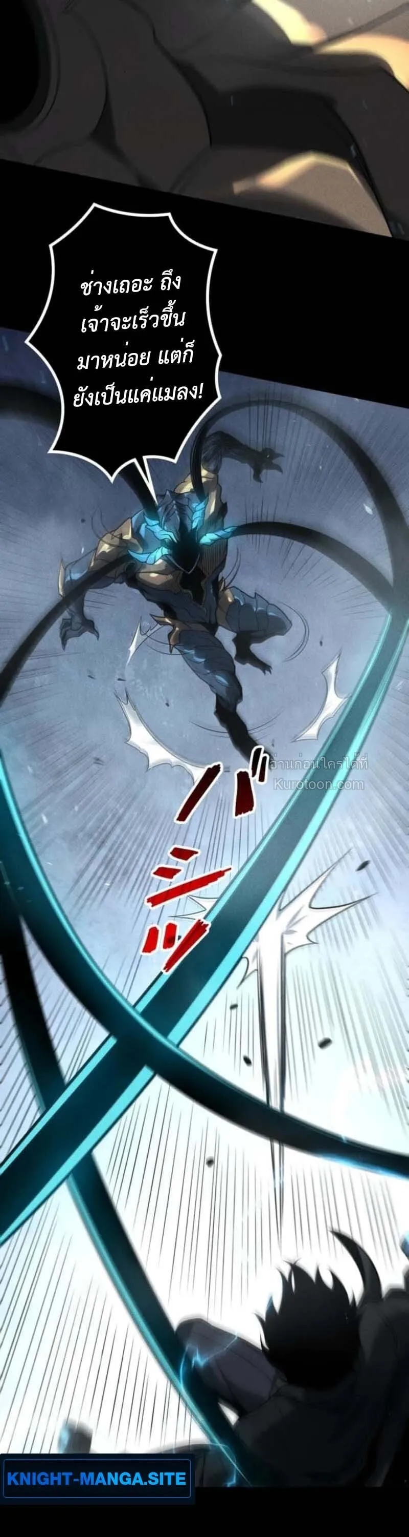 Absolute Domination at Level 0 Using My Analysis Skill เลเวล 0 ท_แกร_งท_ส_ด _ ไร_พ_ายด_วยสก_ลการว_เคราะห_ ตอนที่ ตอนที่ 23 รูปที่ 8