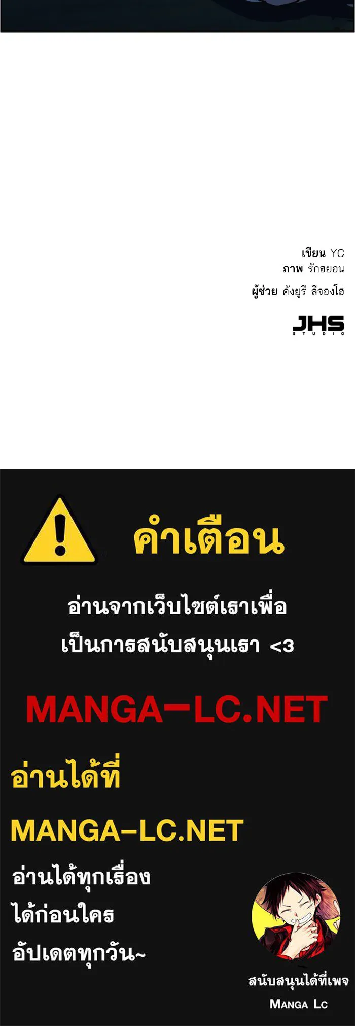 พี่ชายสายบอดี้การ์ด ตอนที่ 8 รูปที่ 241