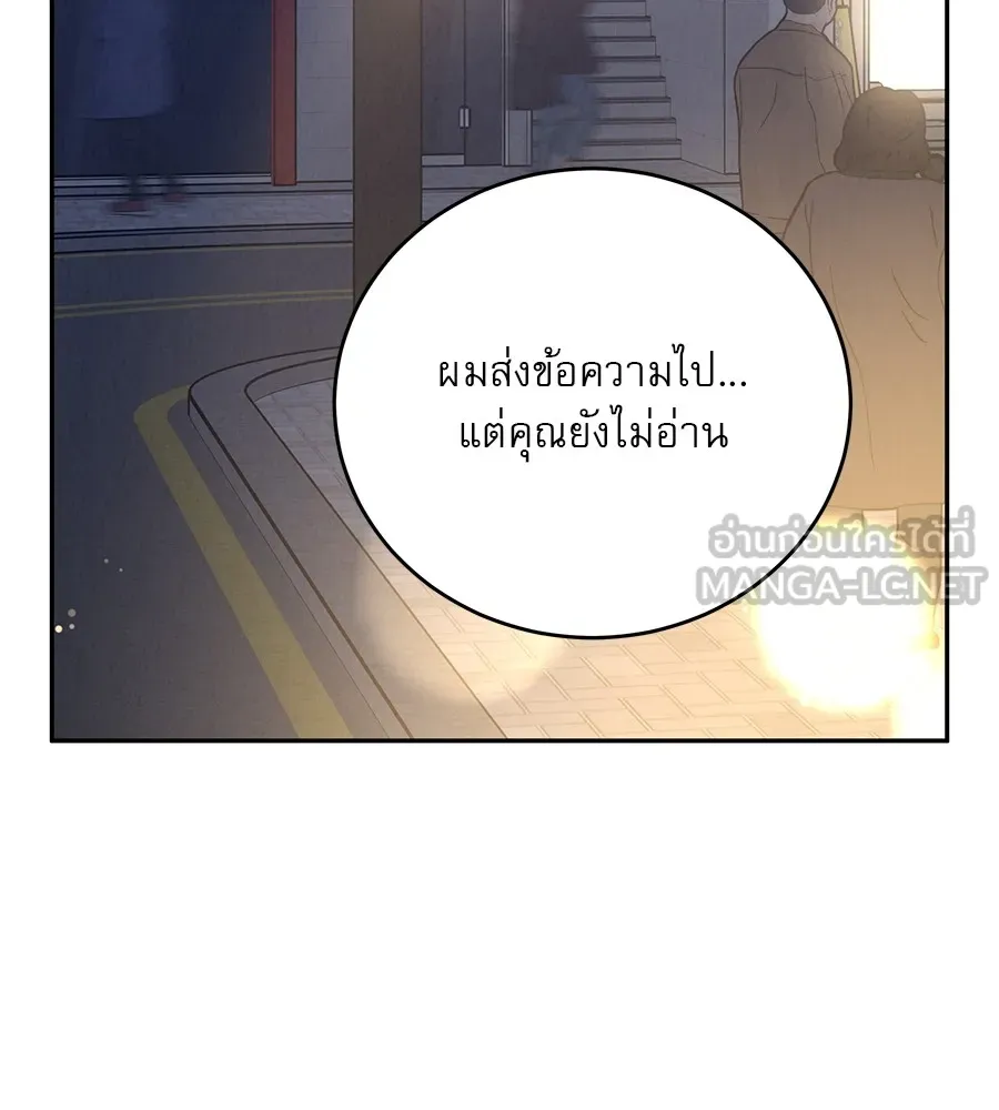 รักหลอกหยอกแฟนเก่า ตอนที่ 24 รูปที่ 99