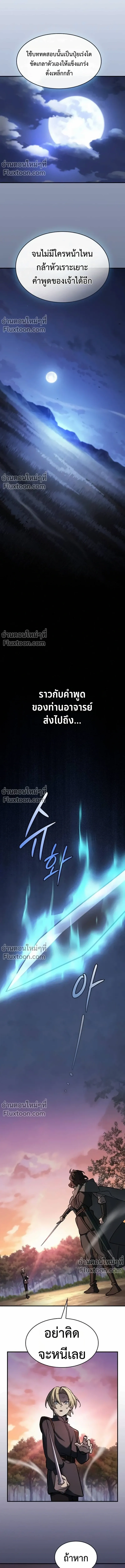 The Sword-Eating Swordmaster ซอร_ดมาสเตอร_ผ_กล_นก_นศาสตรา ตอนที่ ตอนที่ 8 รูปที่ 19