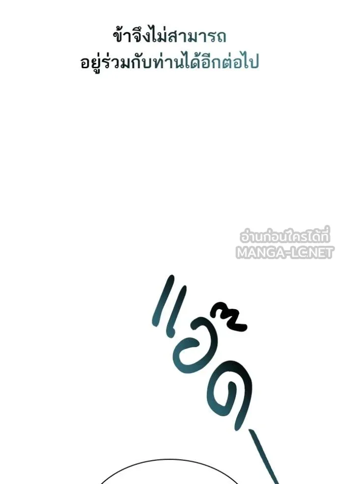 ชาตินี้น้องขอ ตอนที่ 184 รูปที่ 119