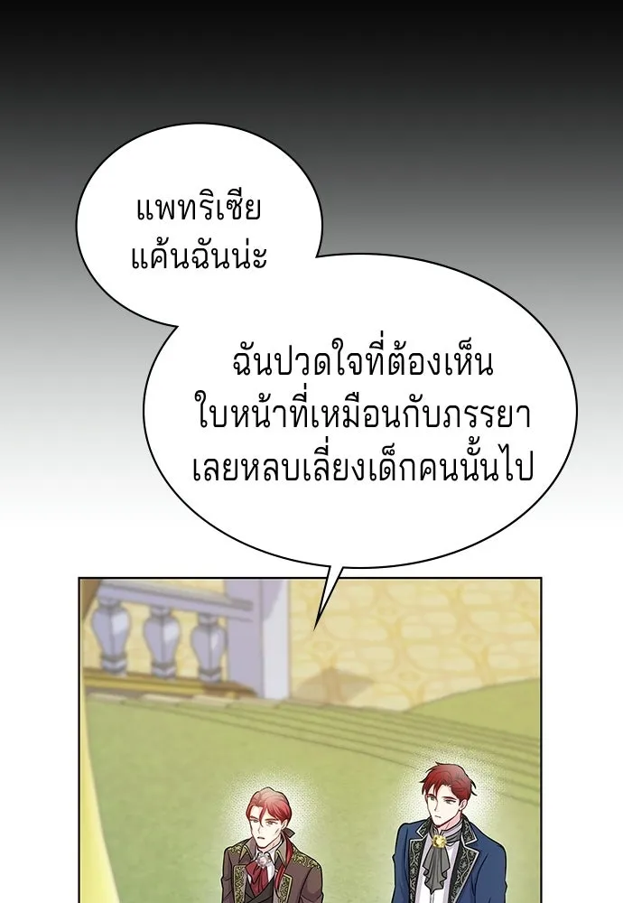 เวทฟื้นฟูได้ผลดีเกินไปแล้ว ตอนที่ 5 รูปที่ 109