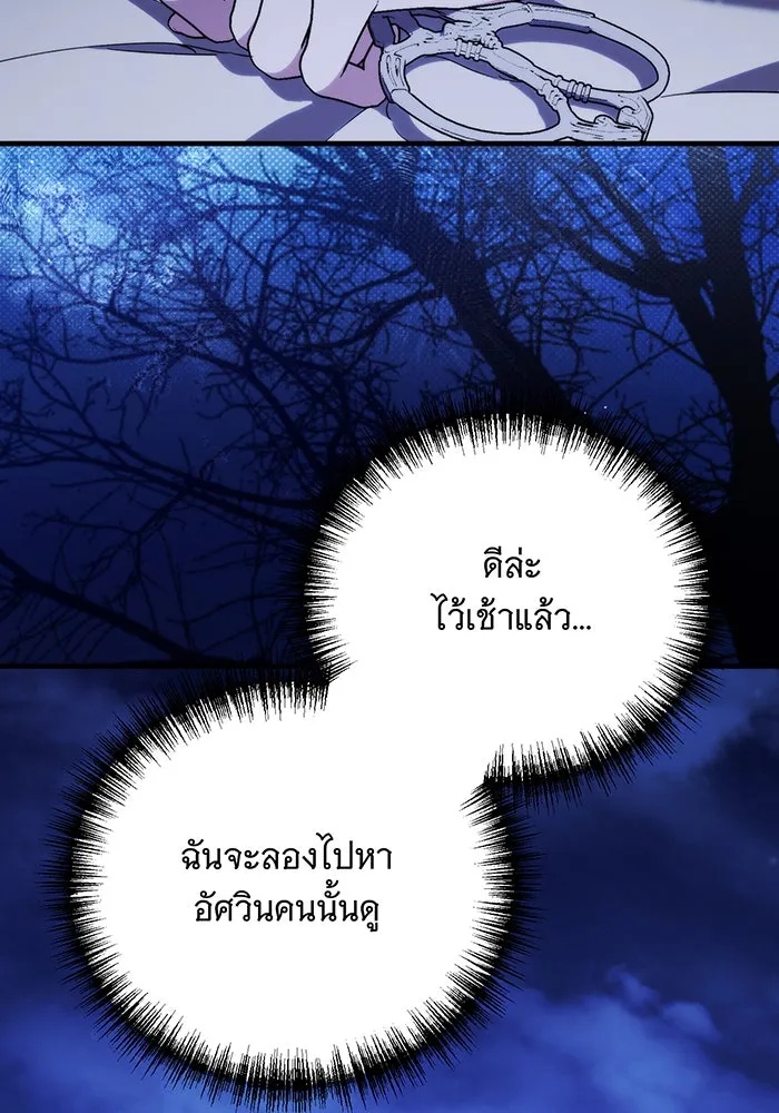 แกล้งตายให้หายแค้น ตอนที่ 7 รูปที่ 68