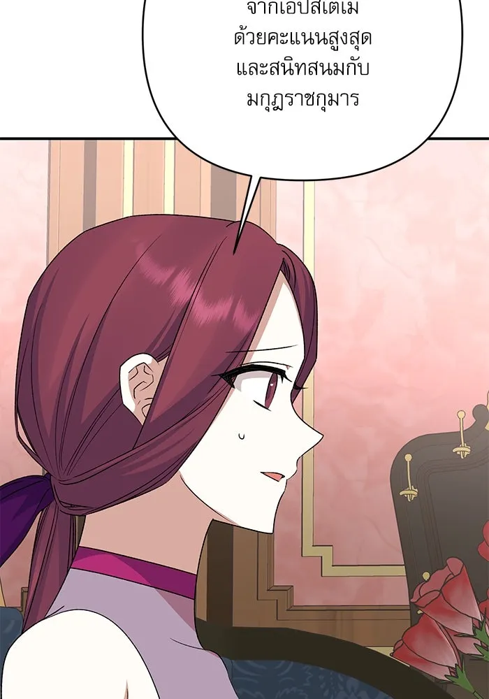 เกิดใหม่คราวนี้ ขอเป็นคนดีดูสักครั้ง ตอนที่ 77 รูปที่ 103