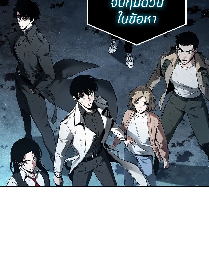 Omniscient Reader อ่านชะตาวันสิ้นโลก ตอนที่ 21 สิ่งที่ไม่สามารถเปลี่ยนแปลงได้ รูปที่ 85