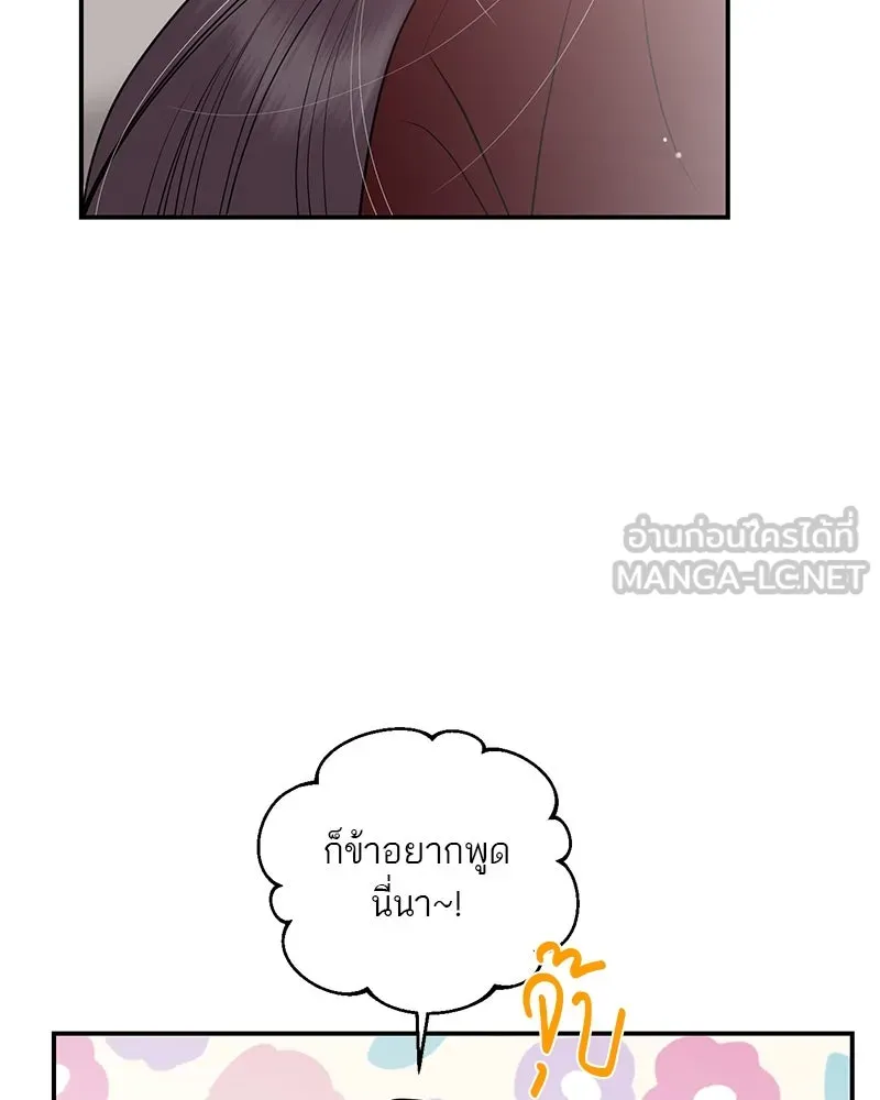 ตำนานเทพธิดาตกสวรรค์ ตอนที่ 90 รูปที่ 33