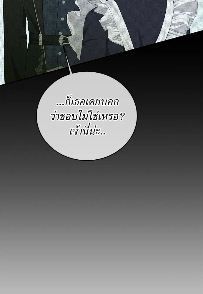 สาวใช้อย่างฉัน ขอเลือกหันหลังให้นาย ตอนที่ 56 รูปที่ 59